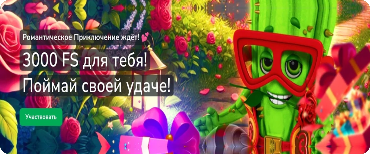 Бонусы в Комета Казино